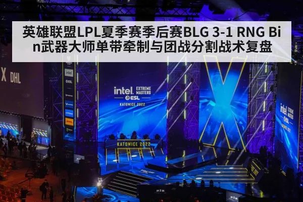 esports tournament stage