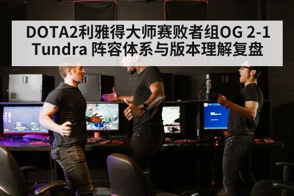 esports match
